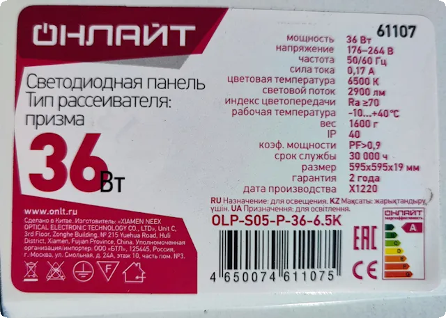 Почему «вечные» светодиодные светильники на 36 Вт умирают раньше срока — и как их оживить своими руками